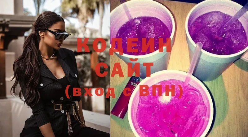 Кодеиновый сироп Lean Purple Drank  Дрезна 