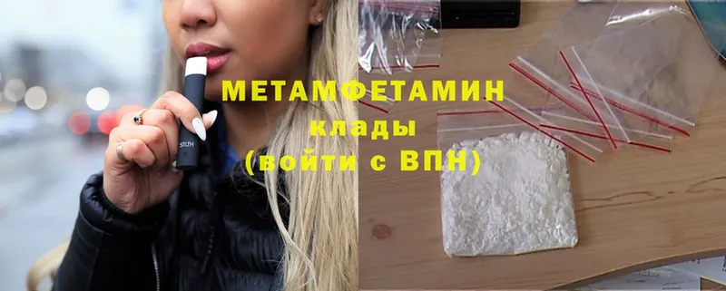 Метамфетамин витя  продажа наркотиков  Дрезна 